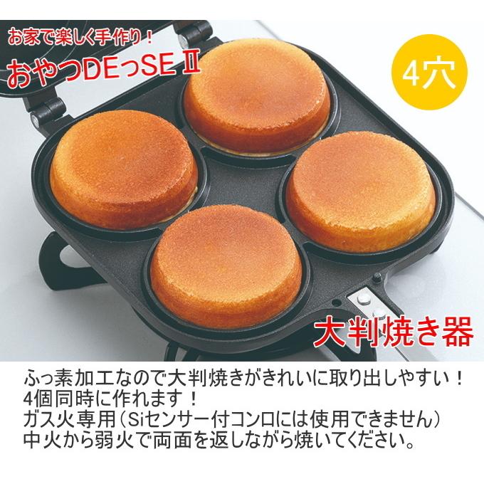 パール金属 おやつDEっSE II ふっ素加工大判焼器 4穴 D-6537 卓上