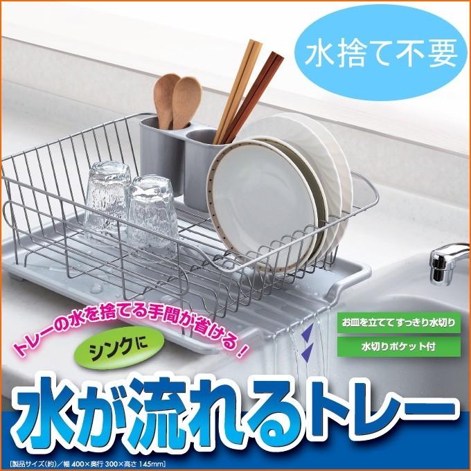 パール金属 アルデオ 水切りバスケット トレー付き H-5687 キッチン