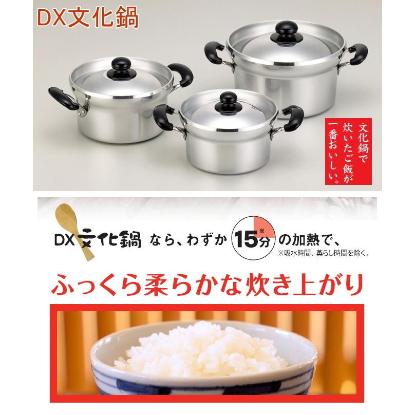 北陸アルミニウム DX文化鍋 両手鍋 24cm 日本製 送料無料 ガス火専用