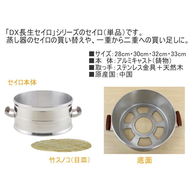 デラックス　長生セイロセット　長生セイロ用竹スノコ付　30センチ DX長生セイロ セット ガス火用｜ハウスウエアネットショップ｜蒸し器