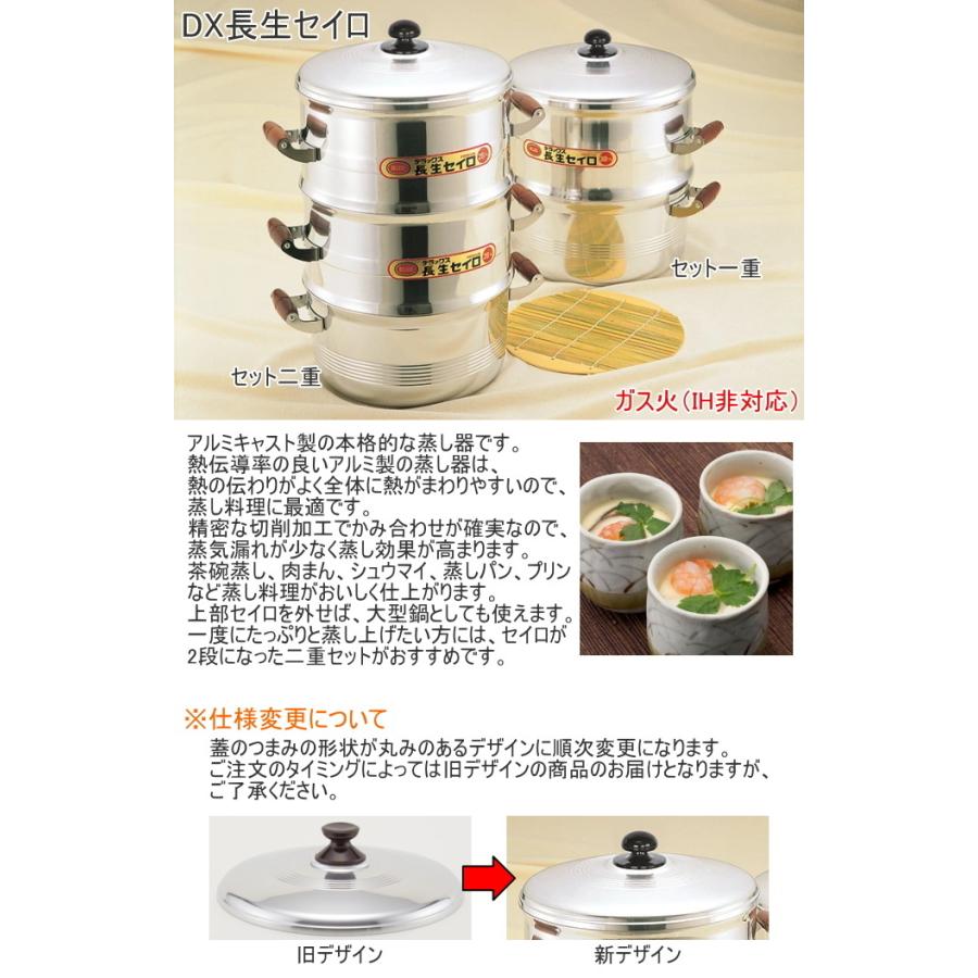 DX長生セイロ セット二重 28cm   DX長生セイロ 北陸アルミニウム キッチン用品 調理用品 スチーム 蒸し料理 蒸し器 せいろ 鍋 両手鍋 竹スノコ付きの画像