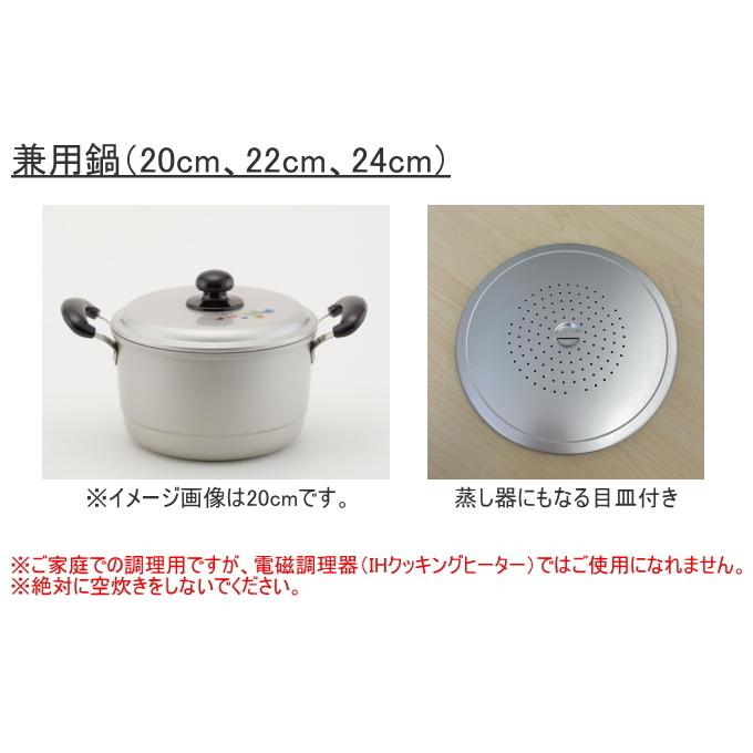 北陸アルミニウム エシャロット 兼用鍋 20cm 日本製 送料無料 ガス火