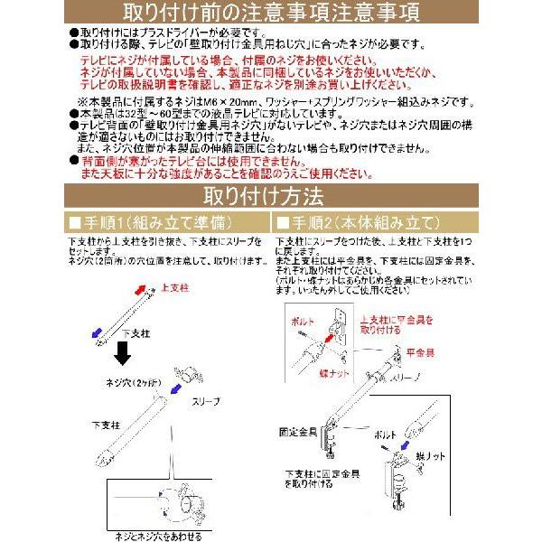 平安伸銅工業 液晶テレビ耐震ポール 2本入 LEQ-45 32〜60型対応 防災