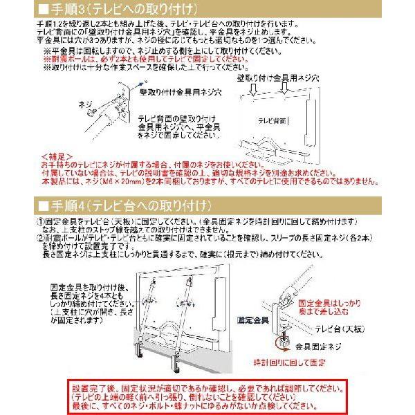 平安伸銅工業 液晶テレビ耐震ポール 2本入 LEQ-45 32〜60型対応 防災