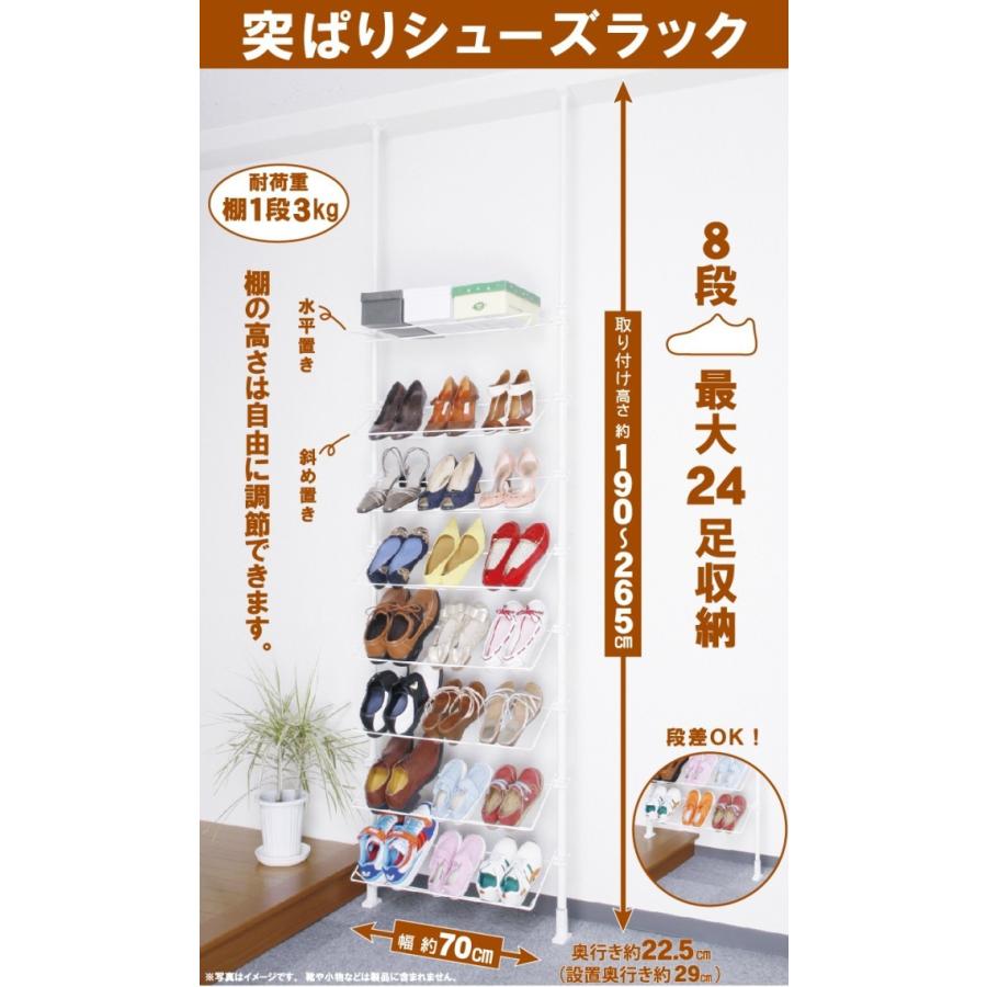 平安伸銅工業 突ぱりシューズラック ホワイト 24足用 幅70cm TSR-70