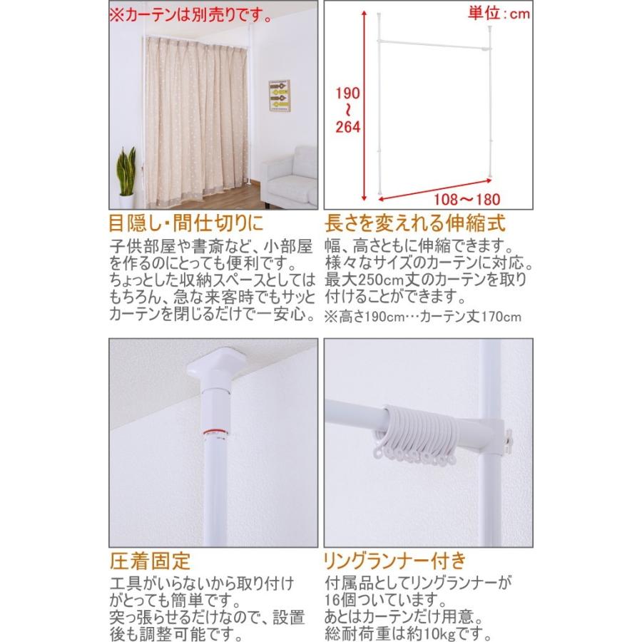 送料無料 突ぱり間仕切りカーテンポール Tnp 4 突っ張り 突っぱり つっぱり つっぱり棒 ハンガー 収納 伸縮 ポール 魅了 Alimamiy Ru