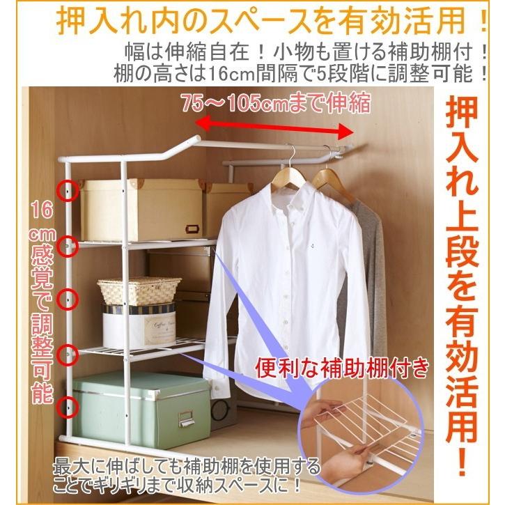 押入れ伸縮ハンガーシェルフ OHW-40 押入れ収納 クローゼット収納 収納