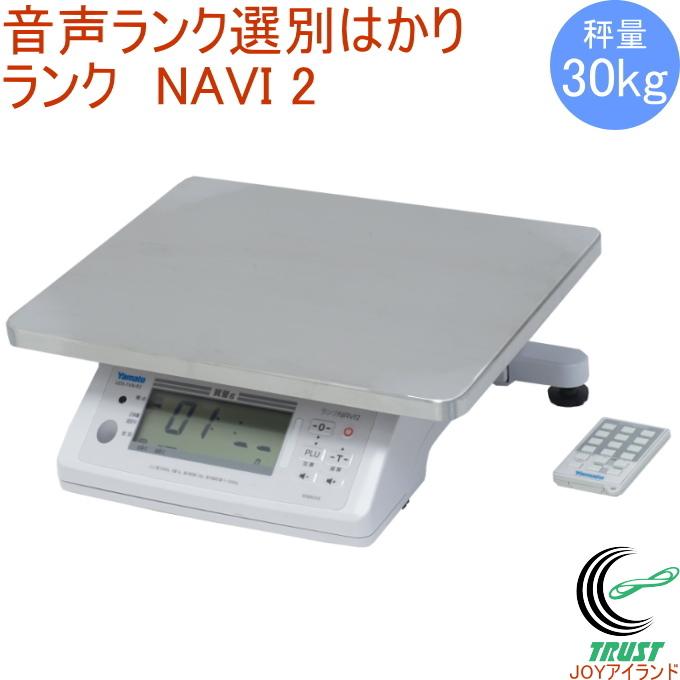 音声ランク 選別はかり ランクNAVI2 30000g UDS-1VN-R2-30 はかり 測定 計量 スケール デジタル 果樹園 農家 農作物 秤 送料無料 :4979916807637-takamori:JOYアイランド - 通販 - Yahoo!ショッピング 音声ランク 選別はかり ランクNAVI2 30000g UDS-1VN-R2-30 はかり 測定 計量 スケール デジタル 果樹園 農家 農作物 秤 送料無料 :4979916807637-takamori:JOYアイランド - 通販 - Yahoo!ショッピング