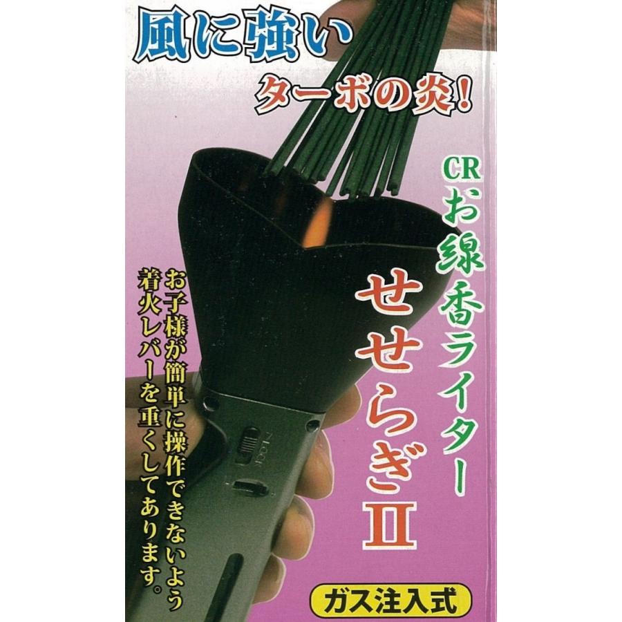 CRお線香ライター せせらぎ2 PN 日本製 着火 ライター ターボライター お墓参り｜joy-island｜02