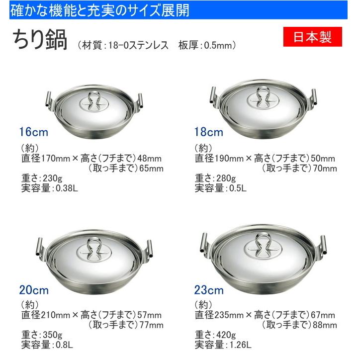 SEVEN 日本製のちり鍋 16cm ステンレス 鍋 ちり鍋 寄せ鍋 湯豆腐 SEVEN 日本製のちり鍋 16cm ステンレス 鍋 ちり鍋 寄せ鍋 湯豆腐