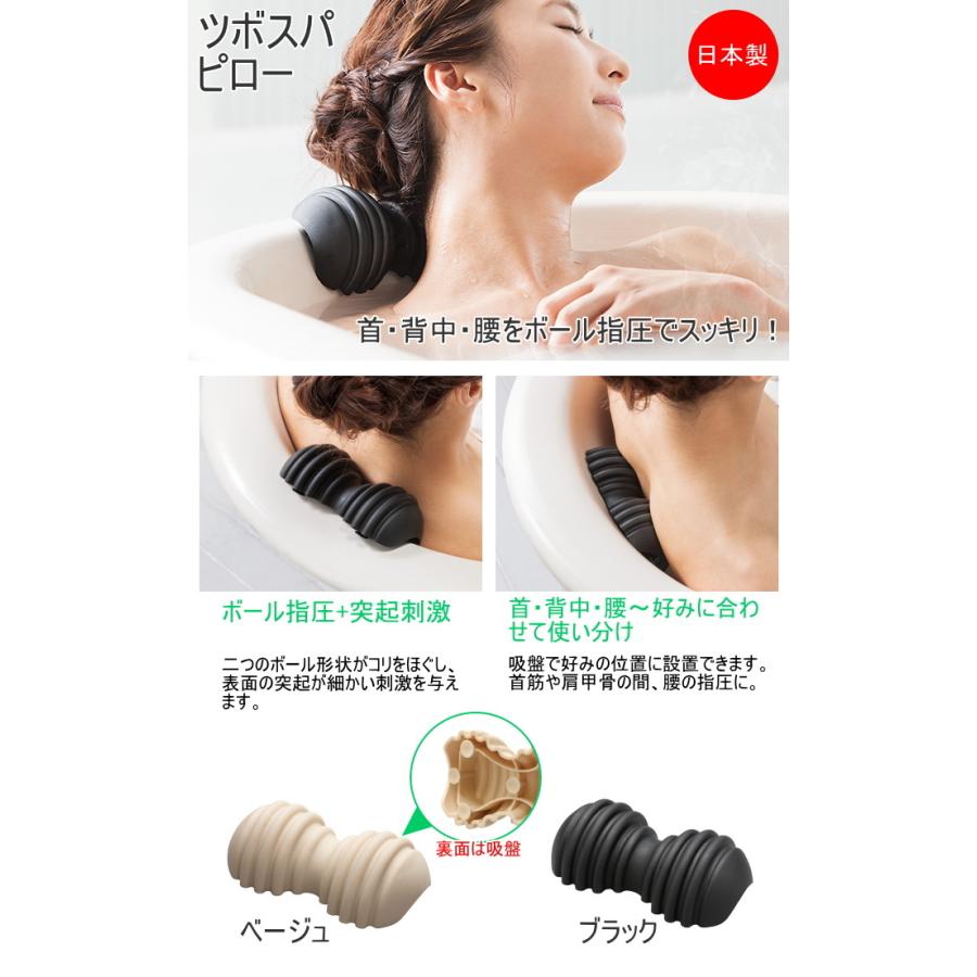 AKAISHI ツボスパ ピロー HB-105 日本製 癒し バスグッズ ケア AKAISHI ツボスパ ピロー HB-105 日本製 癒し バスグッズ ケア