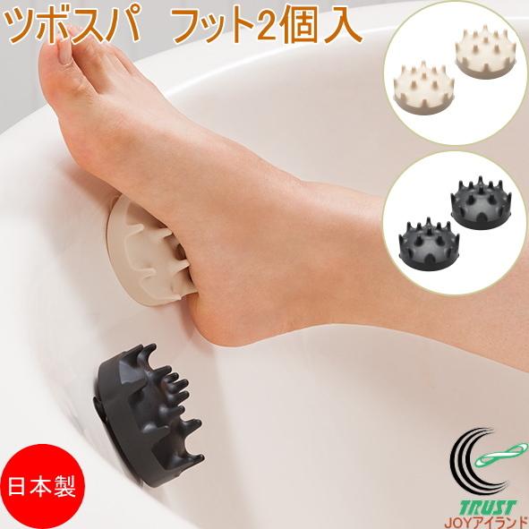 AKAISHI ツボスパ フット 2個入 HB-106 日本製 癒し バスグッズ AKAISHI ツボスパ フット 2個入 HB-106 日本製 癒し バスグッズ