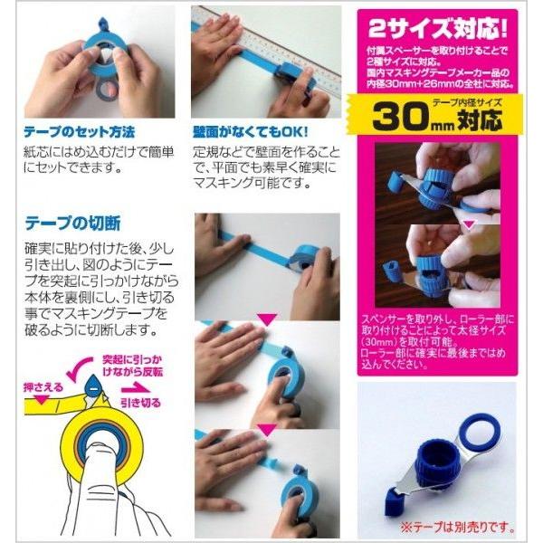 マスキングテープホルダー ギリギリ 24mm幅用 No.1524 日本製 DIY 工具