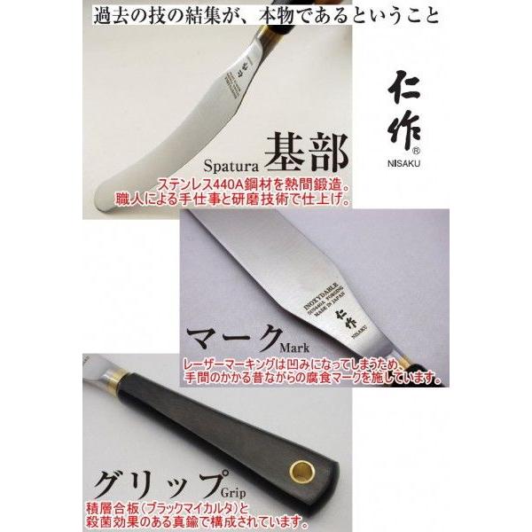 ステンレス製 鍛造パレットナイフ 10インチ 積層合板柄 No.2010 日本製