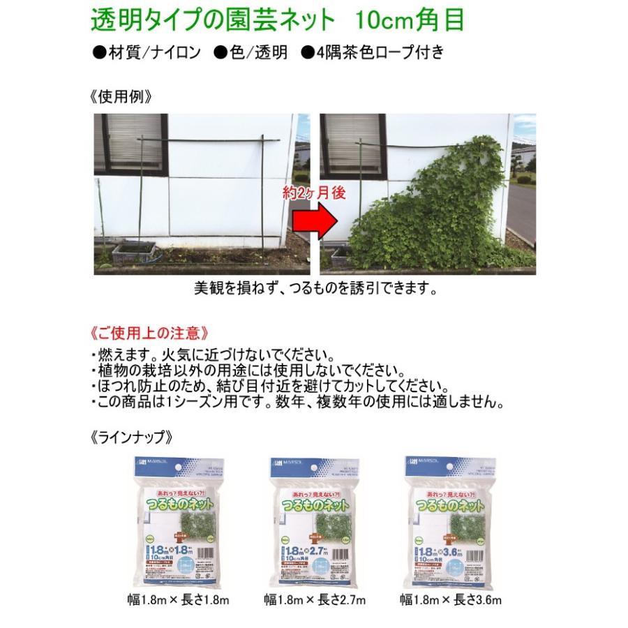 あれっ 見えない つるものネット 1 8m 3 6m 景観対策 ネット 網 つるもの誘引 栽培 つる性植物 日よけ 透明 Kanetake Joyアイランド 通販 Yahoo ショッピング