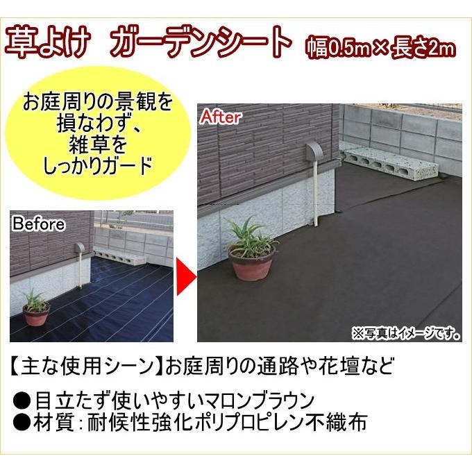 草よけ ガーデンシート 0 5m 2m 景観対策 シート 園芸用シート 不織布 防虫 雑草 地面 庭 花壇 通路 除草 ガーデン ブラウン Kanetake Joyアイランド 通販 Yahoo ショッピング