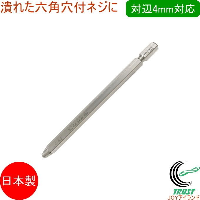 エンジニア（ENGINEER） ネジモグラ DBZ-64 日本製 ネジザウルス