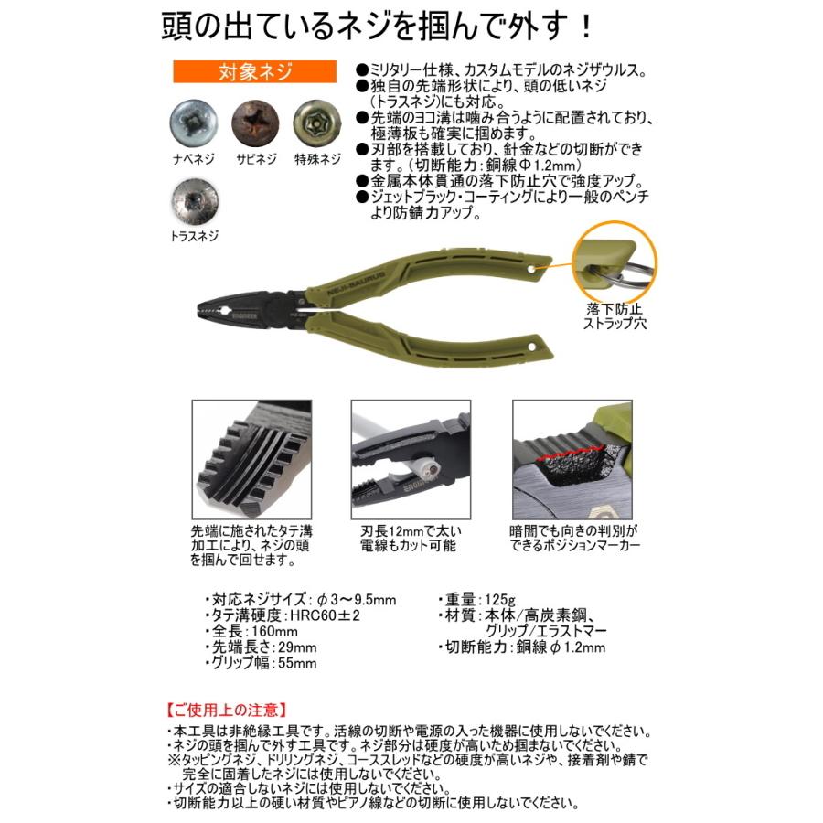エンジニア ネジザウルスJS PZ-32 日本製 ネジザウルス ペンチ エンジニア ネジザウルスJS PZ-32 日本製 ネジザウルス ペンチ