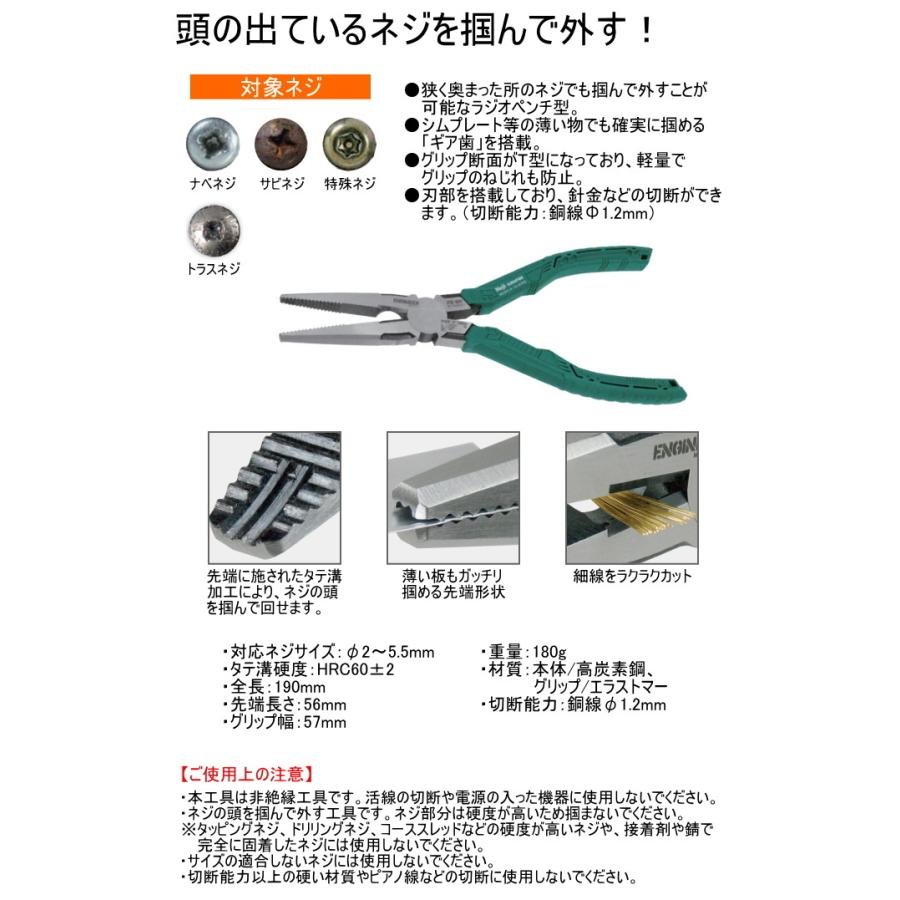 ネジザウルスZ PZ-60 日本製 エンジニア ネジザウルス ペンチ ネジ ネジ外し 工具 メンテナンス :4989833039622-takagi:JOYアイランド - 通販 - Yahoo!ショッピング ネジザウルスZ PZ-60 日本製 エンジニア ネジザウルス ペンチ ネジ ネジ外し 工具 メンテナンス :4989833039622-takagi:JOYアイランド - 通販 - Yahoo!ショッピング