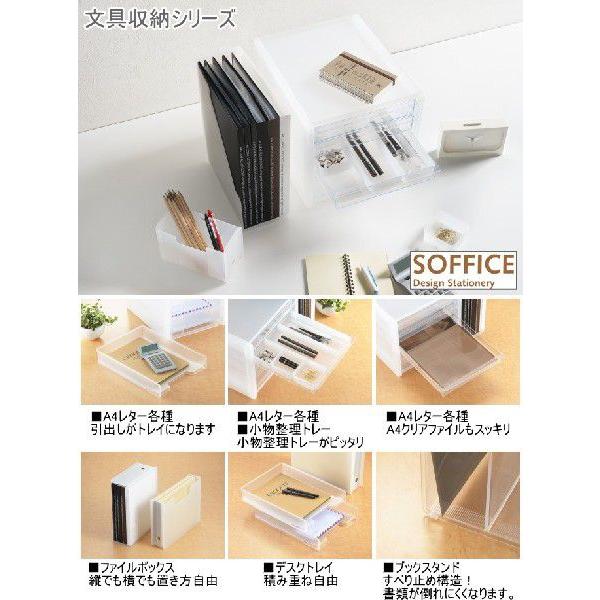 ソーフィス ブックスタンド クリア Sbs Cl 収納用品 収納 文具 クリアファイル ファイル 書類 本 整理 Sanka Joyアイランド 通販 Yahoo ショッピング