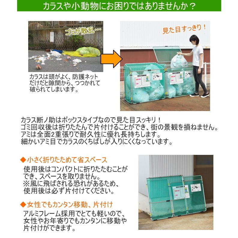 カラス断ノ助　大　560L　送料無料　対策　折り畳み式　コンパクト　屋外用　小動物　2個セット　KDAL-560　ゴミステーション　猫　組立品　カラス