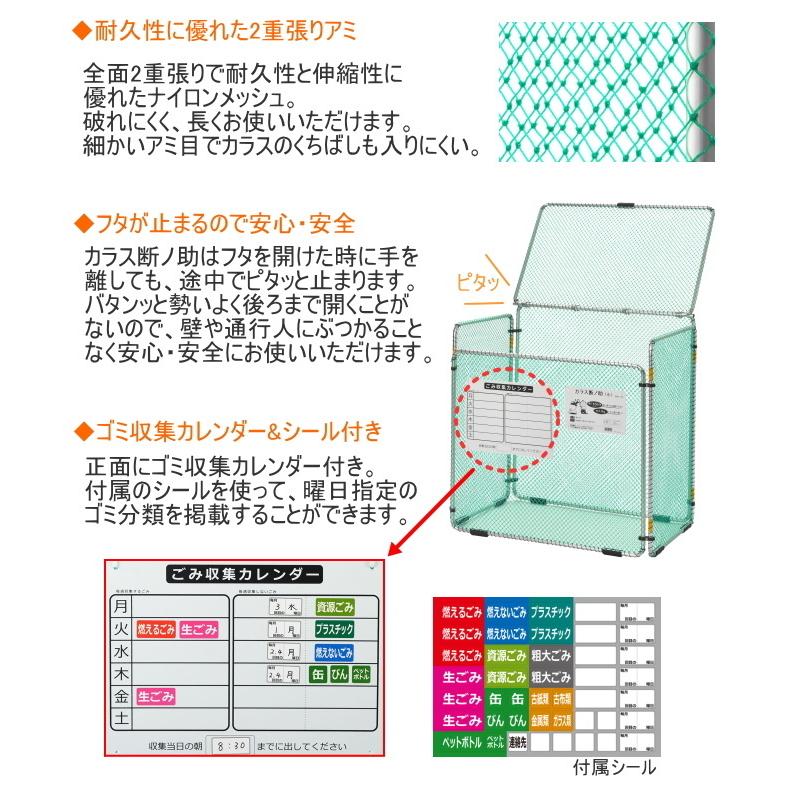 カラス断ノ助 大 560L 2個セット KDAL-560 送料無料 組立品 屋外 カラス断ノ助 大 560L 2個セット KDAL-560 送料無料 組立品 屋外