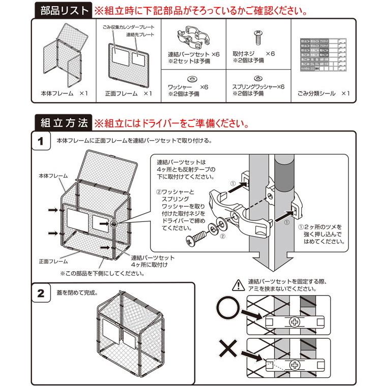 カラス断ノ助 大 560L 2個セット KDAL-560 送料無料 組立品 屋外 カラス断ノ助 大 560L 2個セット KDAL-560 送料無料 組立品 屋外