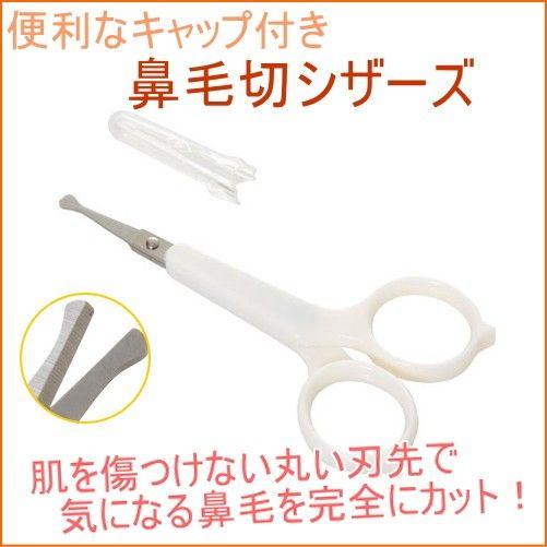 鼻毛切りシザーズ ケアグッズ ケア はさみ ハサミ 先丸タイプ ノウズ 切る 整える 鼻毛 きれい キレイ ネコポスok Echo Joyアイランド 通販 Yahoo ショッピング