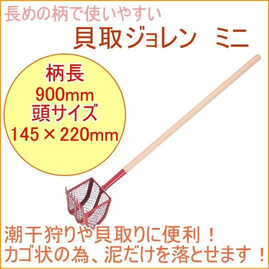 浅野木工所 貝取ジョレン ミニ 28023 アウトドア レジャー 貝 浅野木工所 貝取ジョレン ミニ 28023 アウトドア レジャー 貝