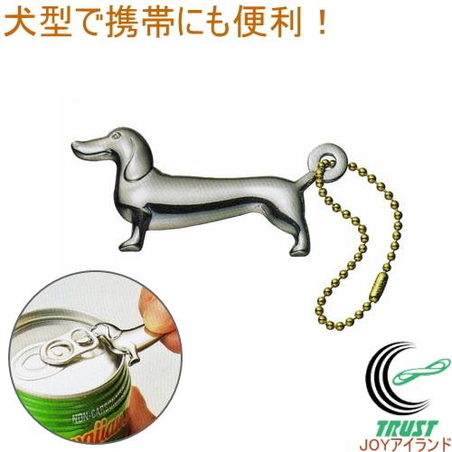 オープニング大放出セール プルトップオープナー ダックスフンド ネコポスok 犬 缶 ストラップ 携帯用 ジュース フタ 蓋 フタあけ 蓋あけ らくらく 簡単 Discoversvg Com