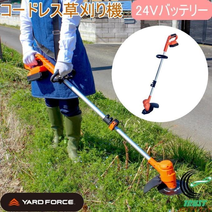 YARD FORCE（ヤードフォース） 24V ハイパワー草刈機 コードレスタイプ