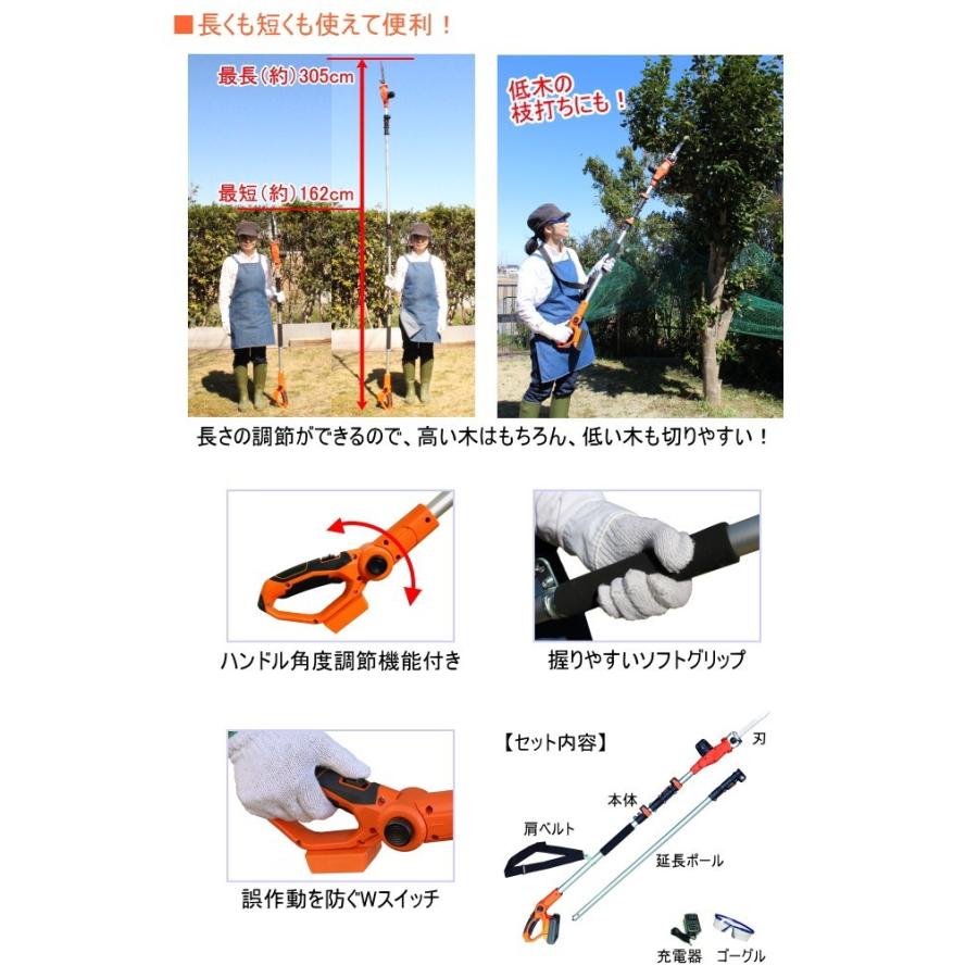 ヤードフォース 24V ハイパワー 3m 高枝電動のこぎりLight