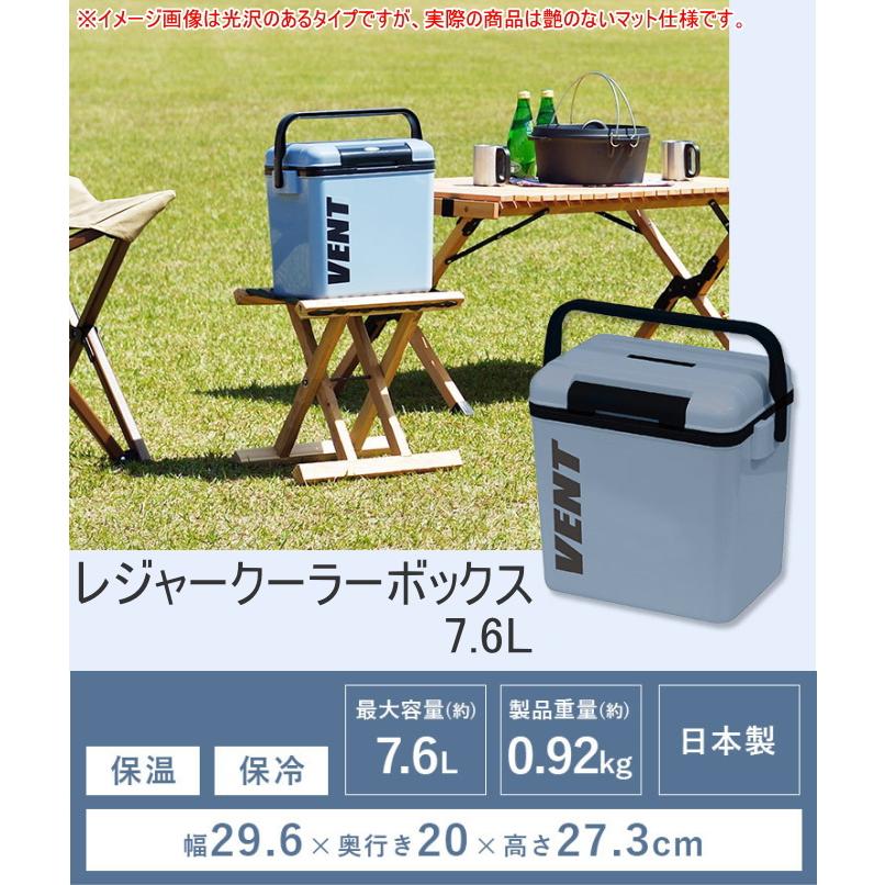 VENT レジャークーラーボックス 7.6L シボ加工 SVES-#10 日本製 VENT レジャークーラーボックス 7.6L シボ加工 SVES-#10 日本製