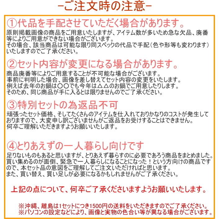 新生活応援 一人暮らし42点セット 送料無料 新成人 引っ越し 1人暮らし 