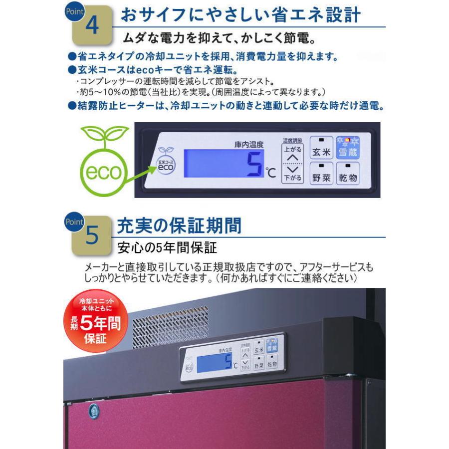 数量限定品 味の新鮮蔵 エムケー精工の猛暑に強い低温貯蔵庫 2.5俵 5袋
