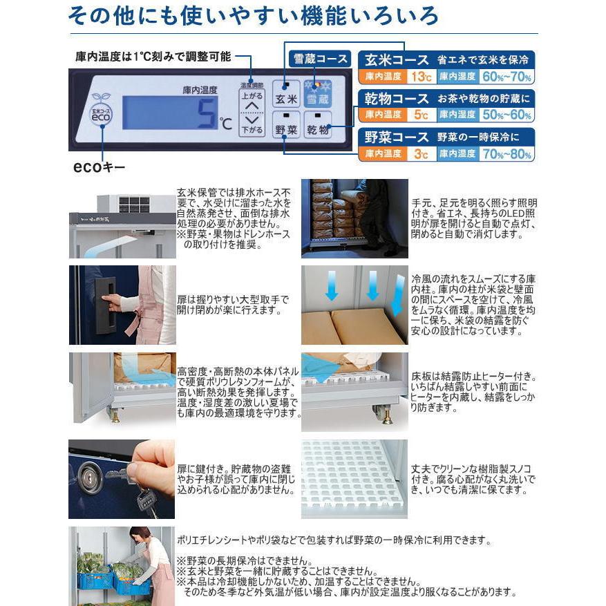 数量限定品 味の新鮮蔵 エムケー精工の猛暑に強い低温貯蔵庫 2.5 数量限定品 味の新鮮蔵 エムケー精工の猛暑に強い低温貯蔵庫 2.5