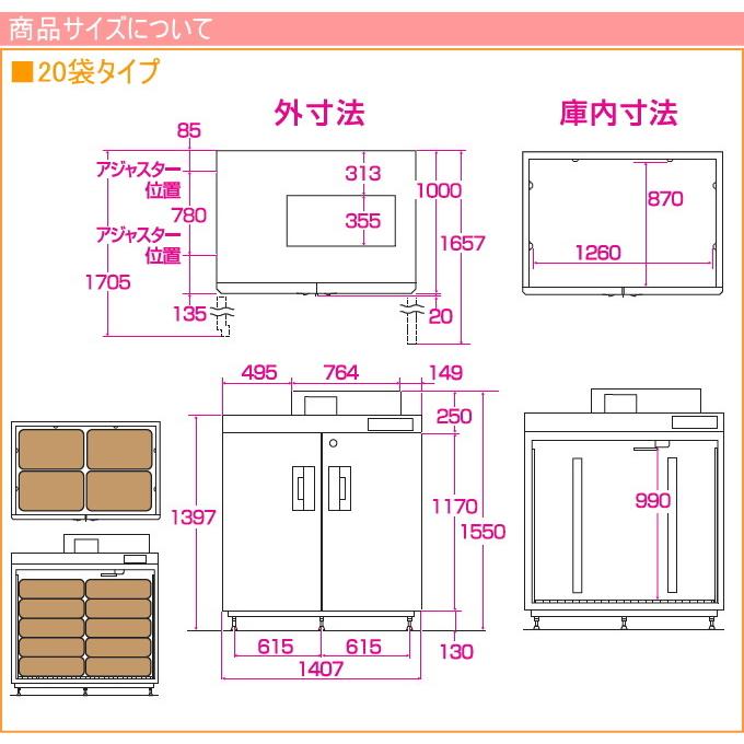 数量限定品 味の新鮮蔵 エムケー精工の低温貯蔵庫 10俵 20袋タイプ ARG