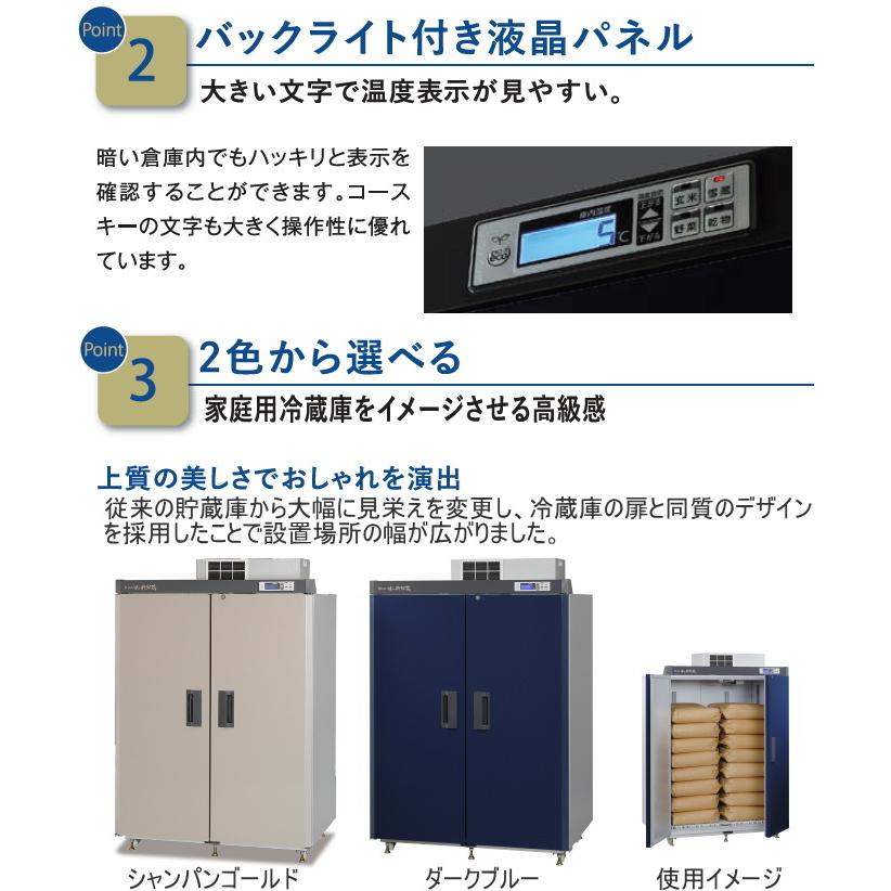 数量限定品 味の新鮮蔵 エムケー精工の低温貯蔵庫 16俵 32袋