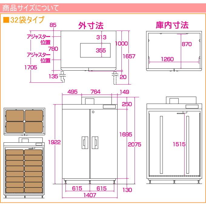 数量限定品 味の新鮮蔵 エムケー精工の低温貯蔵庫 16俵 32袋タイプ ARG