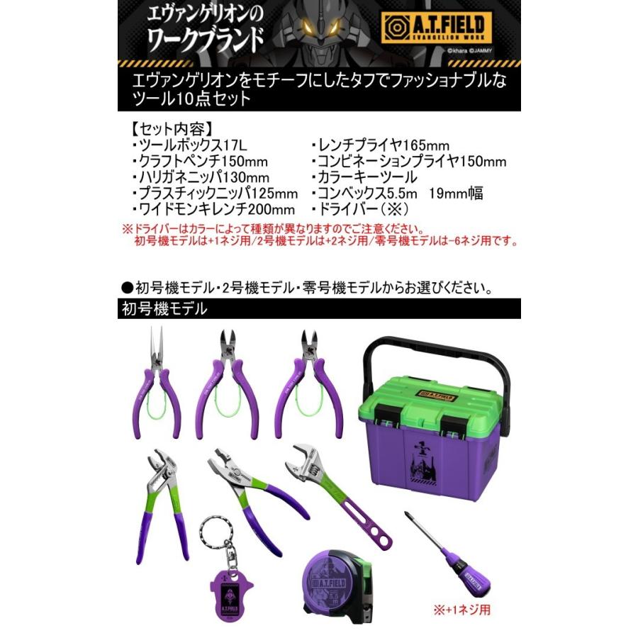 エヴァンゲリオン AT.FIELD 御守りクリーナーストラップセット エヴァンゲリオン AT.FIELD 御守りクリーナーストラップセット