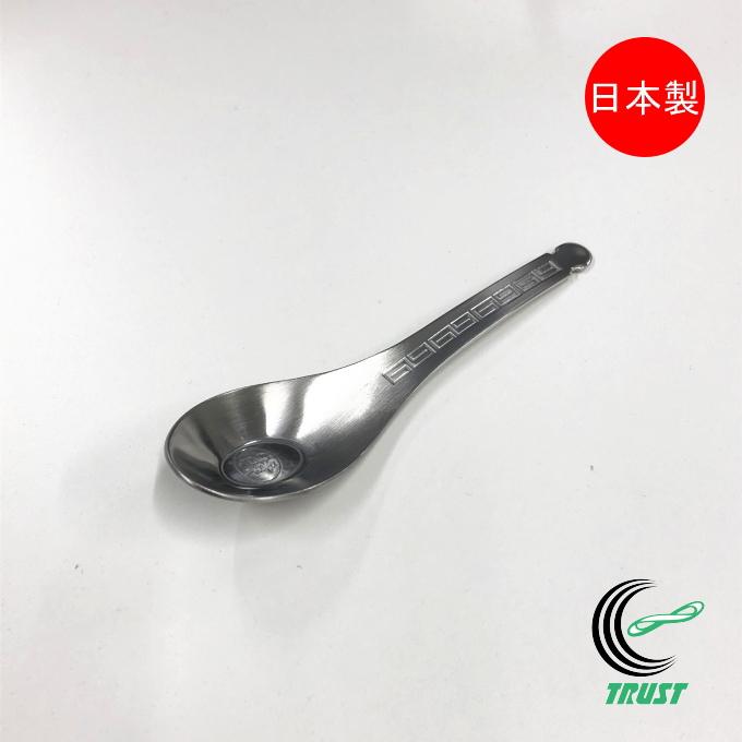 散蓮華 なると ミニ 日本製 ステンレス 蓮華 レンゲ すくう スプーン