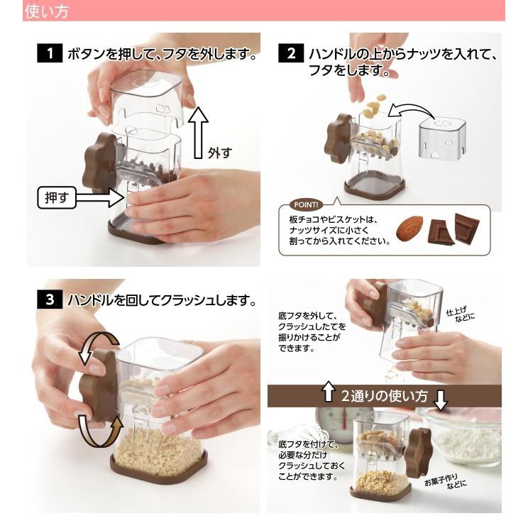 曙産業 チョコナッツクラッシャー 日本製 ナッツ 板チョコ ビスケット