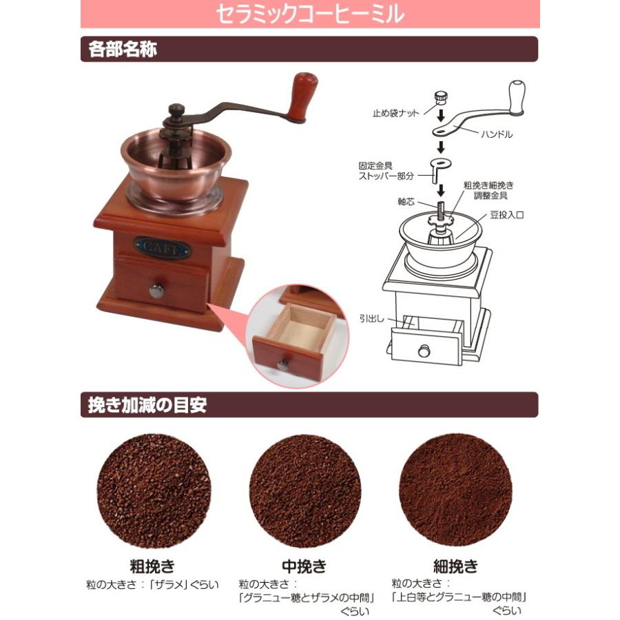 セラミックコーヒーミル 3点セット セット セラミック製 手動 