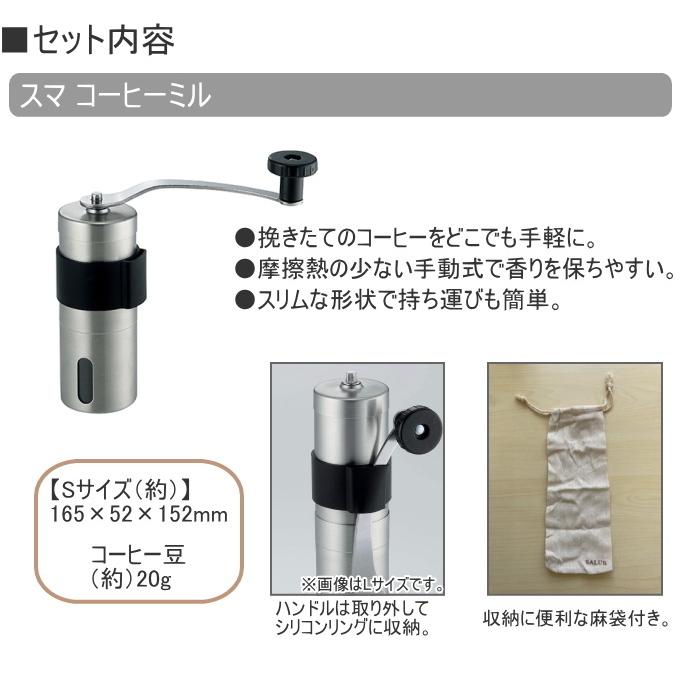 おトク情報がいっぱい コーヒーミル 手挽き 手動 コンパクト おしゃれ シンプル アウトドア キャンプ バーベキュー 持ち運び 簡単 ハンド スリム セット Fucoa Cl