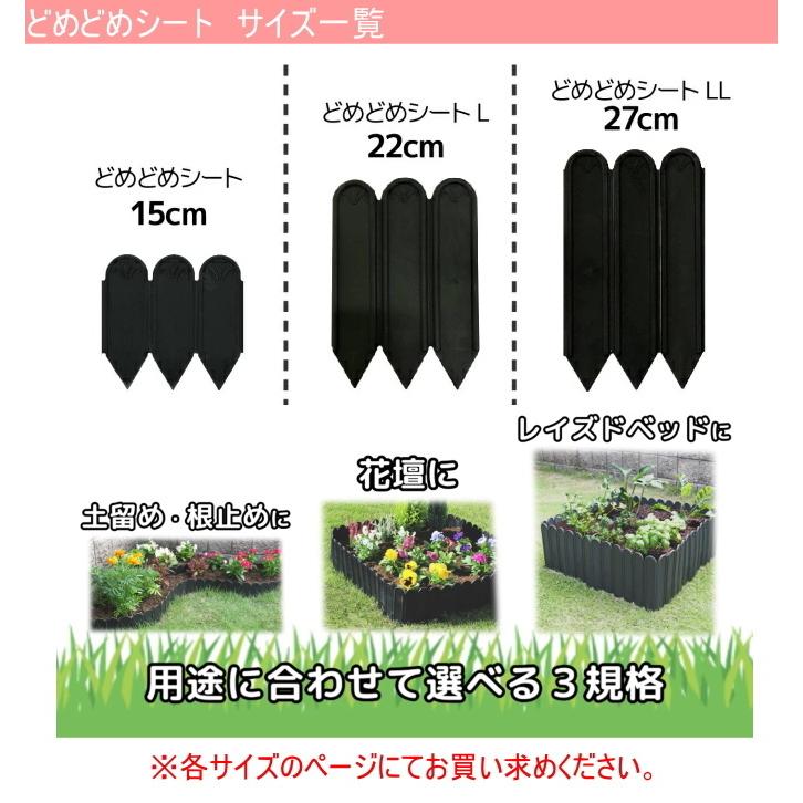 DAIM どめどめシート2個 ゴムハンマー付 日本製 仕切り 芝生 根止め
