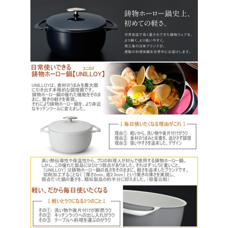 UNILLOY（ユニロイ） キャセロール20cm EC-2000 送料無料 日本製 IH 