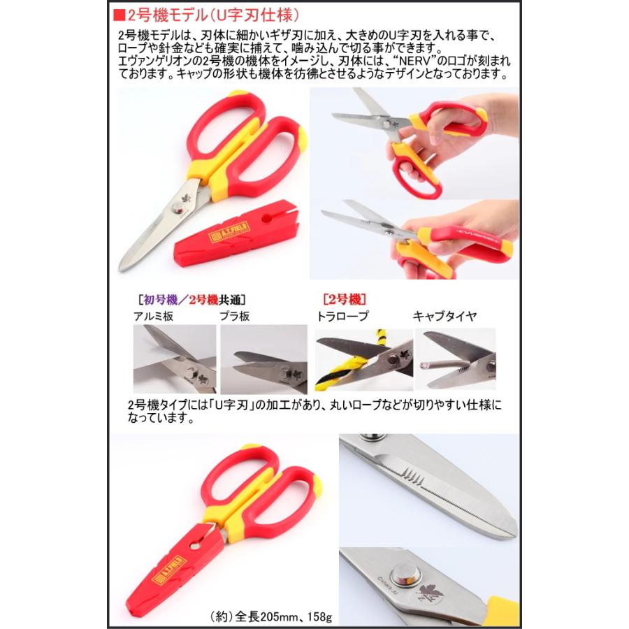 A.T.FIELD クラフトハサミ 1個入 全2種類 エヴァンゲリオン 送料無料