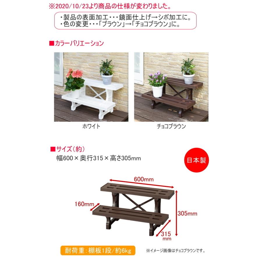 グリーンパル（GREEN PAL） フラワースタンド 2段 600mm幅 日本製 園芸