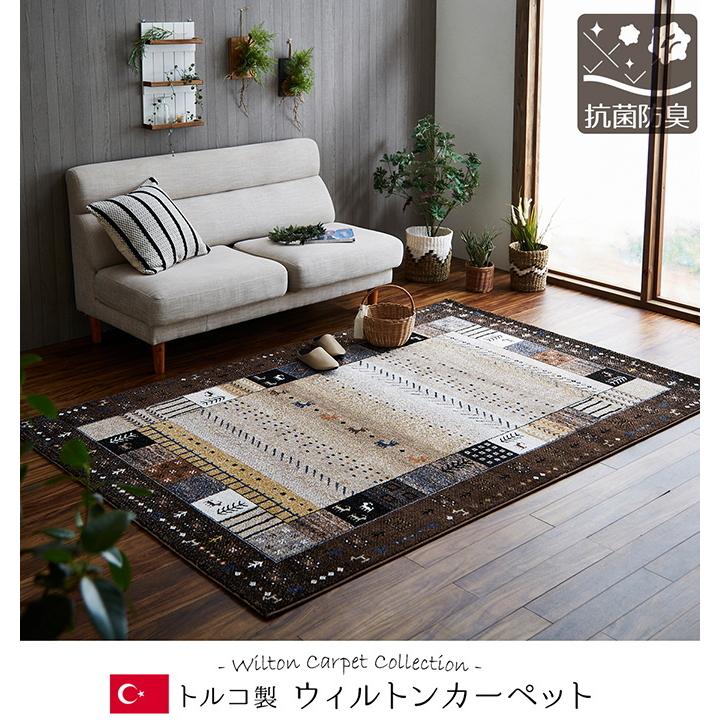 イケヒコ ウィルトンカーペット イビサ ギャッベ柄 長方形 160×230cm
