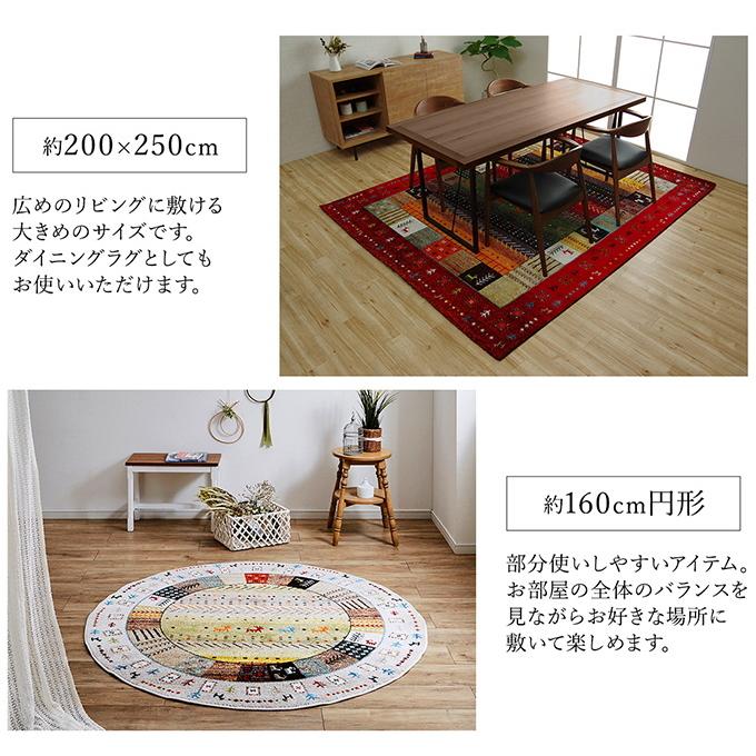 イケヒコ ウィルトンカーペット イビサ ギャッベ柄 長方形 160×230cm